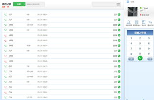 ICCS800小型呼叫中心系統 生產廠家、價格及系統軟件定制開發指南
